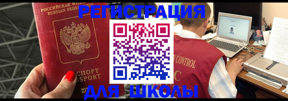 где прописаться в Светлогорске