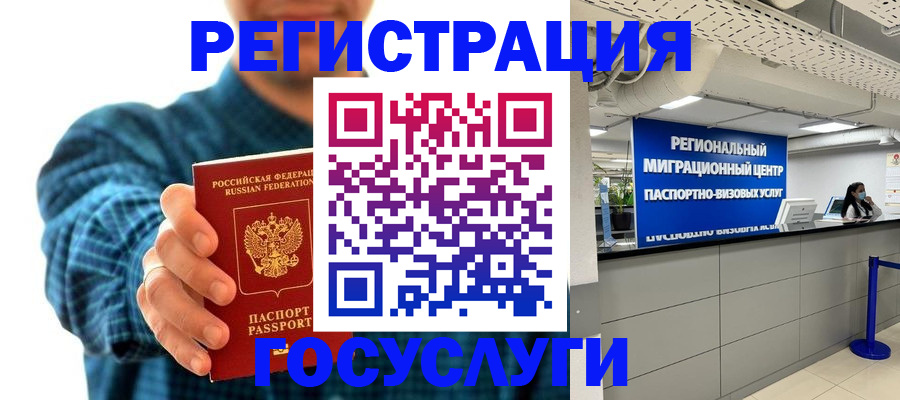 прописка от собственника в Светлогорске